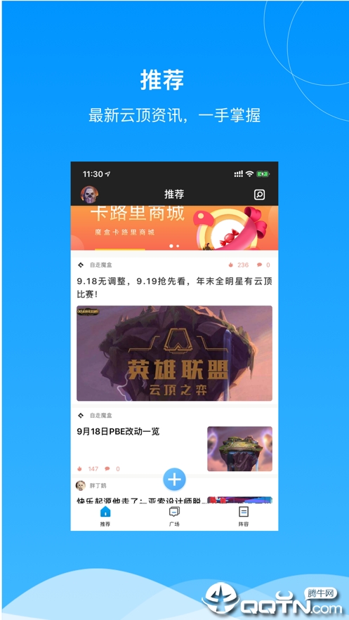 云顶之弈盒子ios软件封面