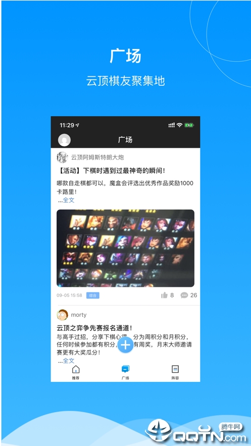云顶之弈盒子ios软件封面