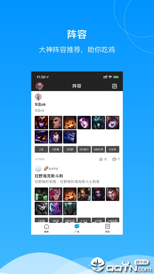 云顶之弈盒子ios软件封面
