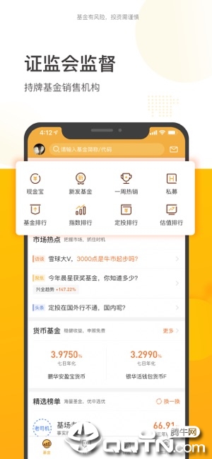 蛋卷基金ios 软件封面