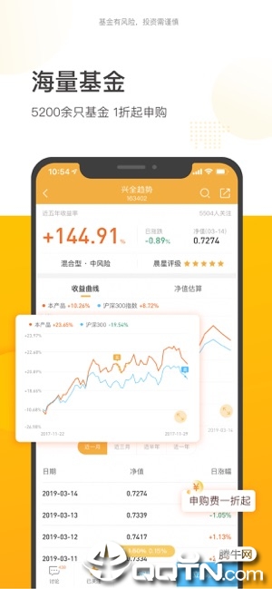 蛋卷基金ios 软件封面