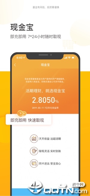 蛋卷基金ios 软件封面