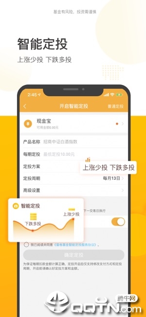 蛋卷基金ios 软件封面