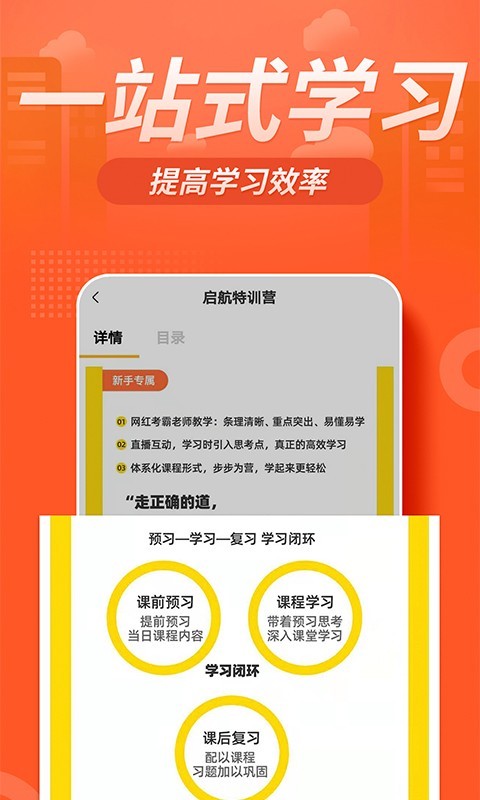 注册消防工程师亿题库软件封面