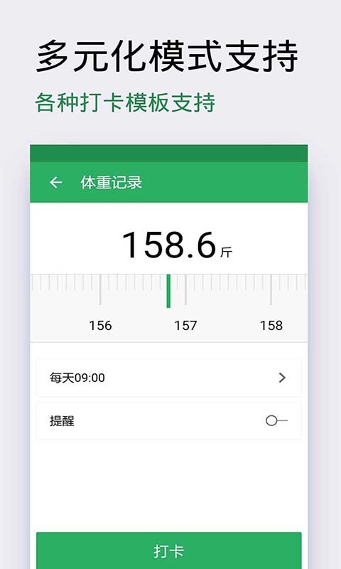 种子习惯打卡软件封面