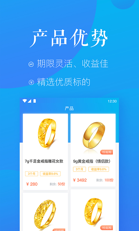 麦子租赁软件封面
