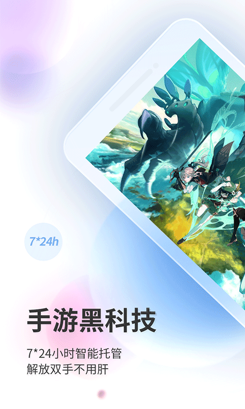 双子星云手机软件封面