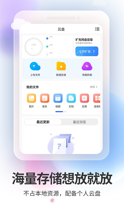 双子星云手机软件封面