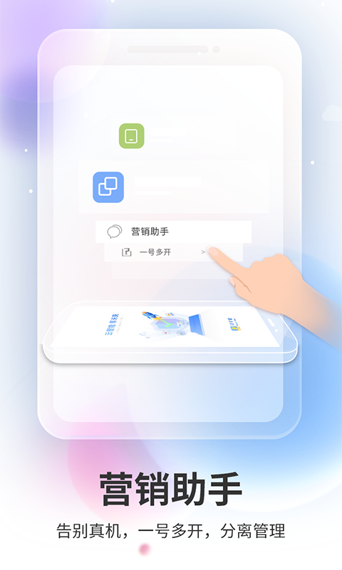 双子星云手机软件封面
