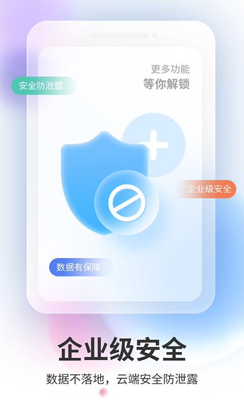 双子星云手机软件封面