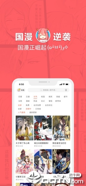 网易漫画Lite软件封面
