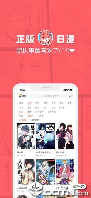 网易漫画Lite软件封面