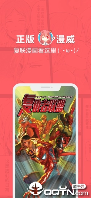 网易漫画Lite软件封面