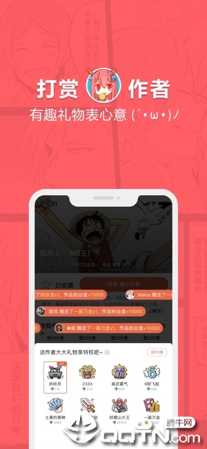 网易漫画Lite软件封面