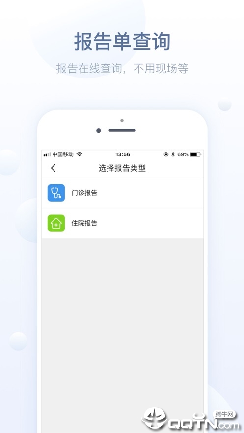 徐州健康通ios软件封面
