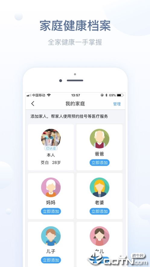 徐州健康通ios软件封面