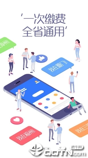 徐州健康通ios软件封面