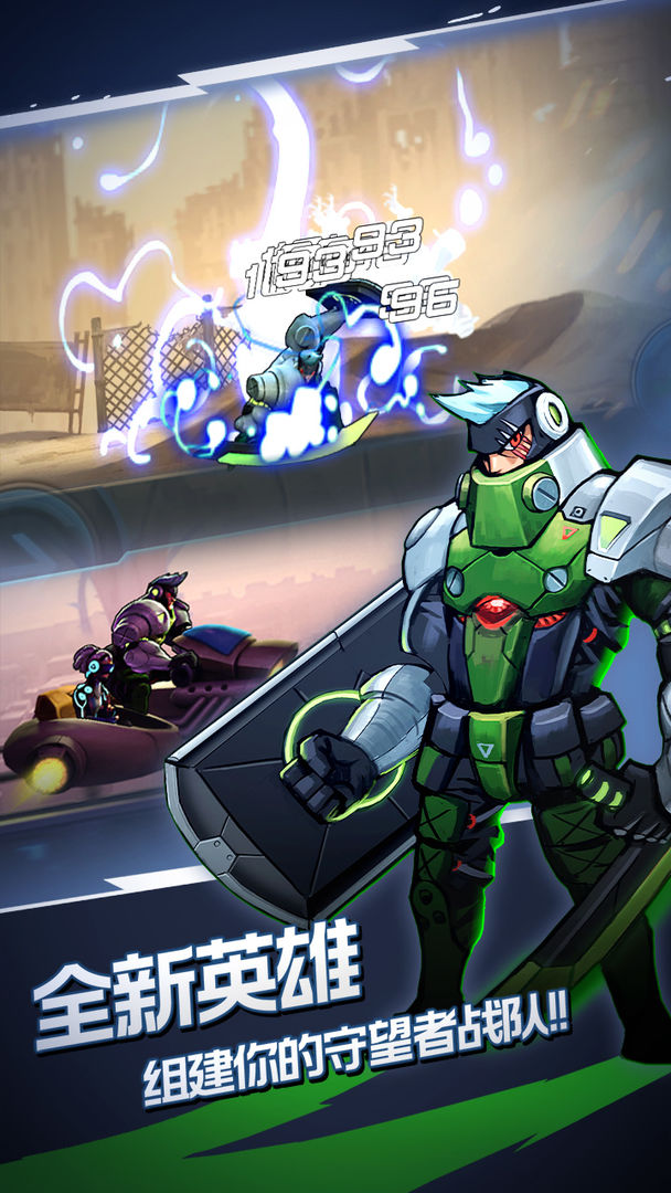 火柴人未来之战软件封面