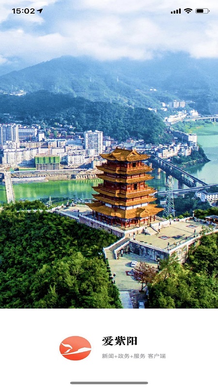 爱紫阳软件封面