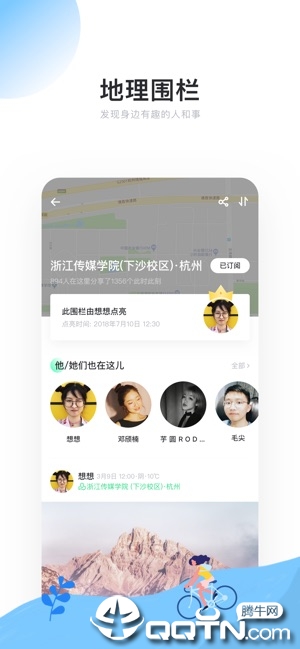 Real如我ios软件封面
