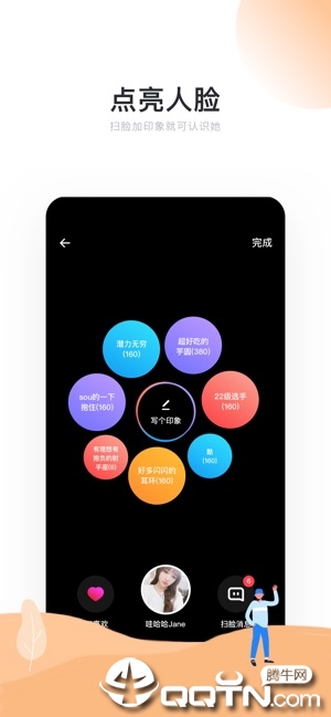 Real如我ios软件封面