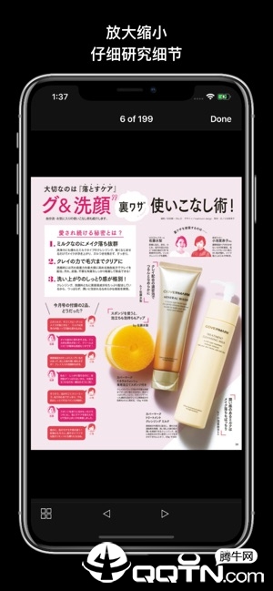 土星杂志ios第4张手机截图