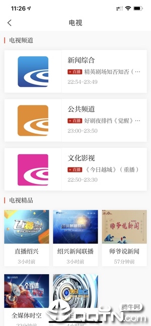 越牛新闻客户端软件封面