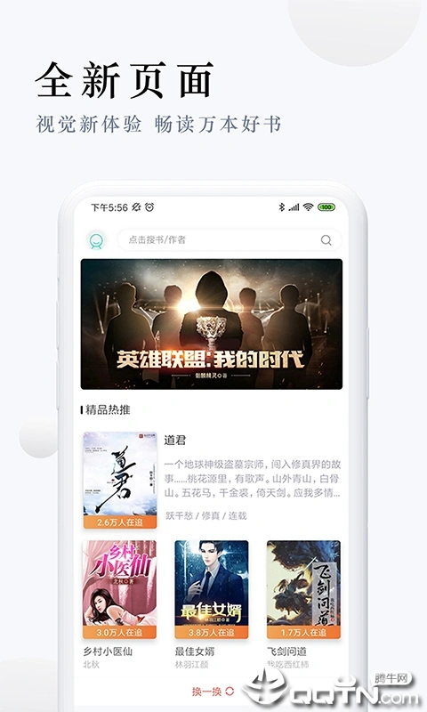 派比小说ios软件封面