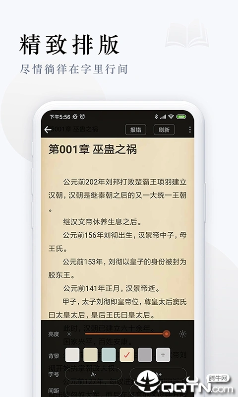 派比小说ios软件封面