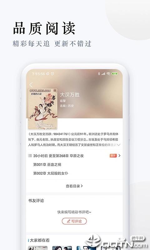派比小说ios软件封面