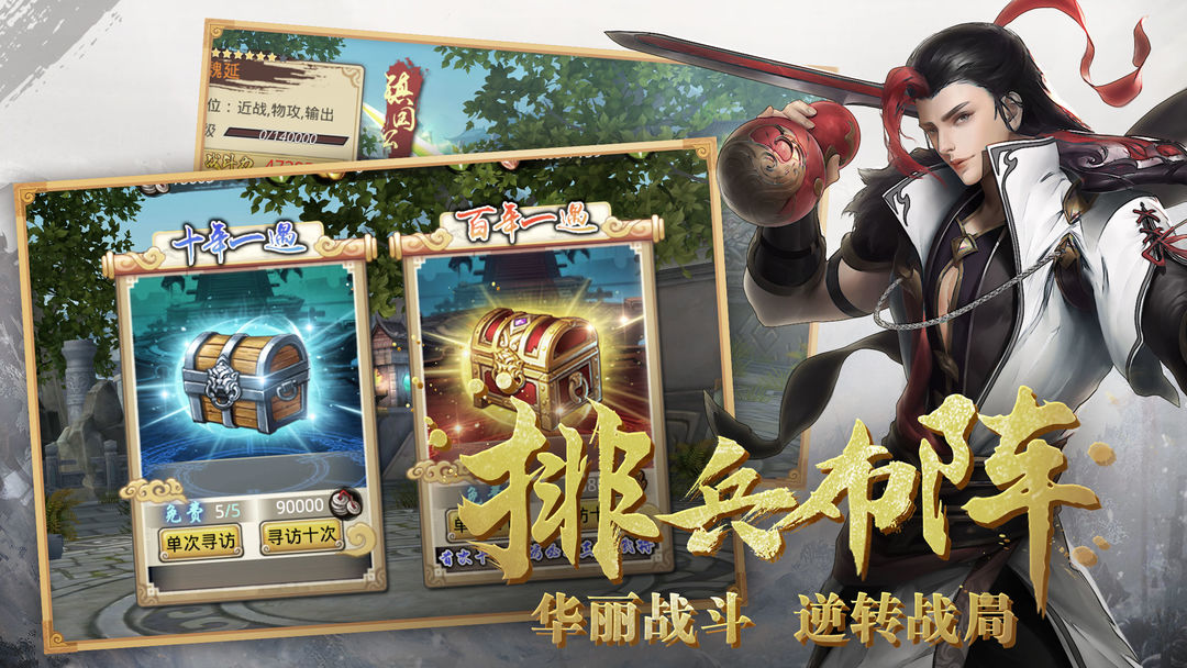 真赵云无双软件封面