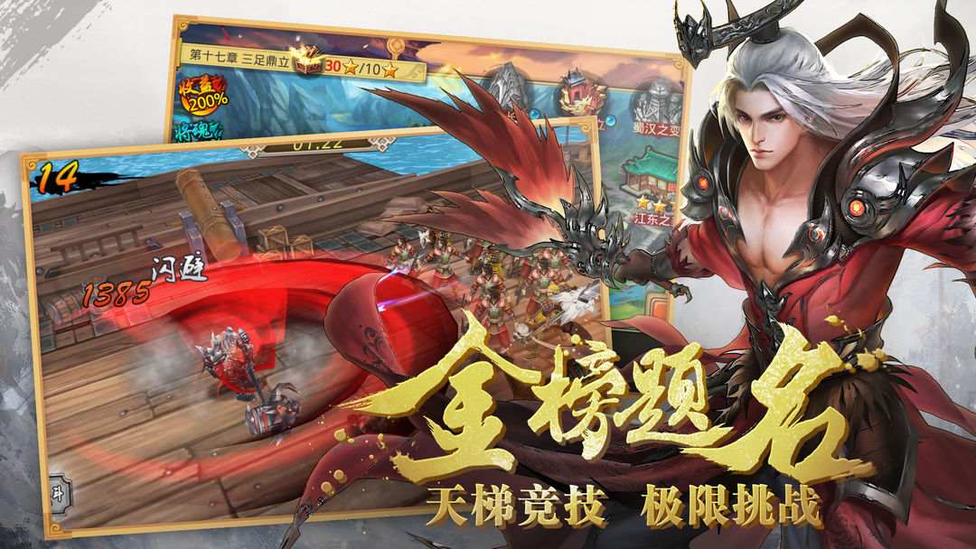 真赵云无双软件封面