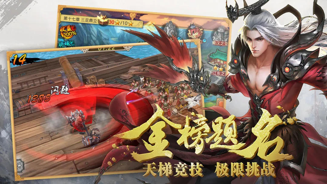 真赵云无双软件封面