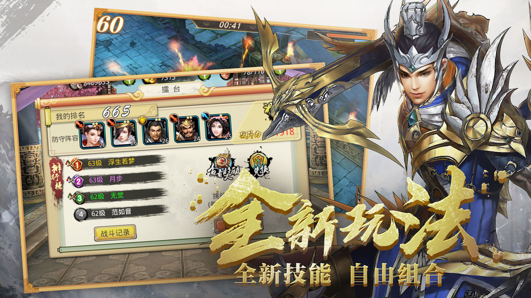 真赵云无双软件封面