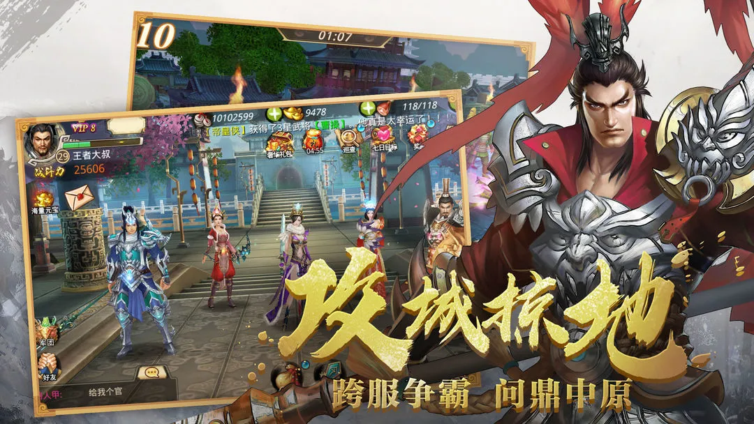 真赵云无双软件封面