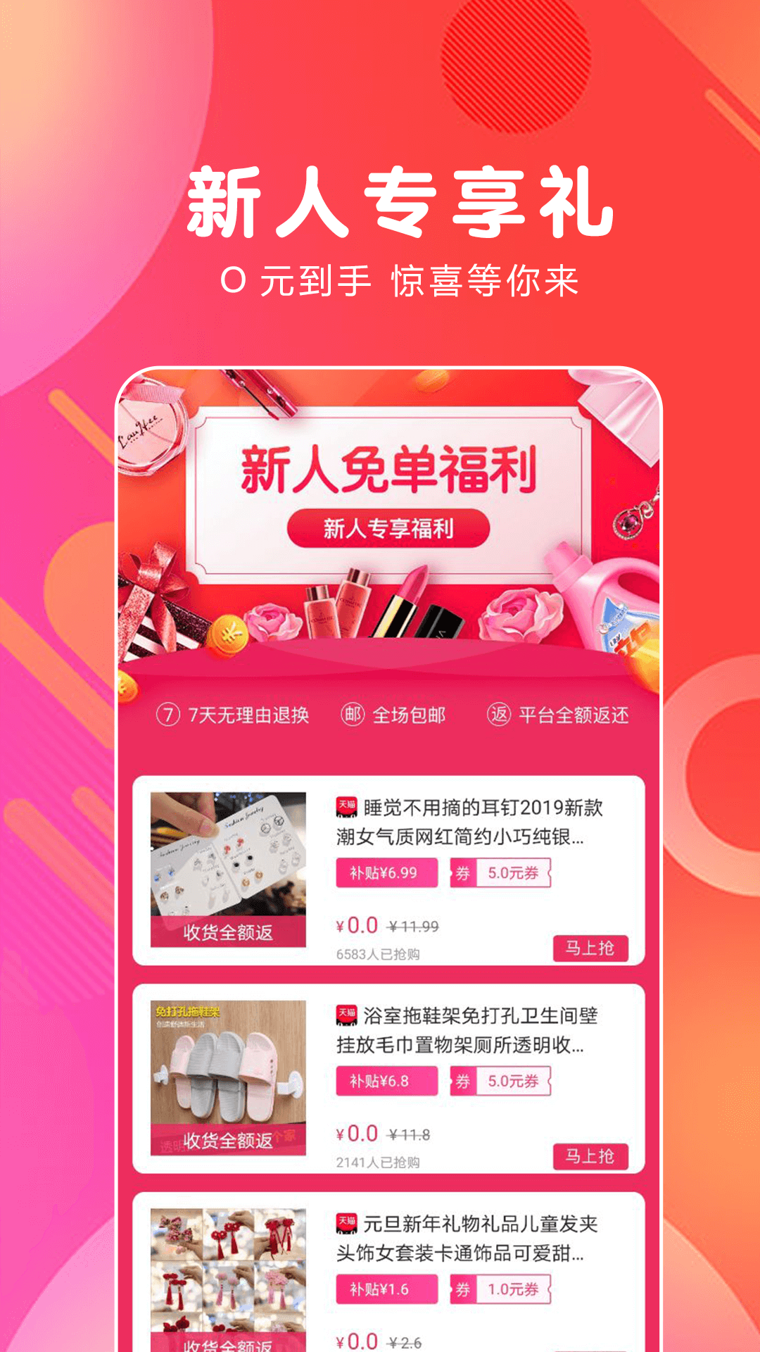 白白优选软件封面