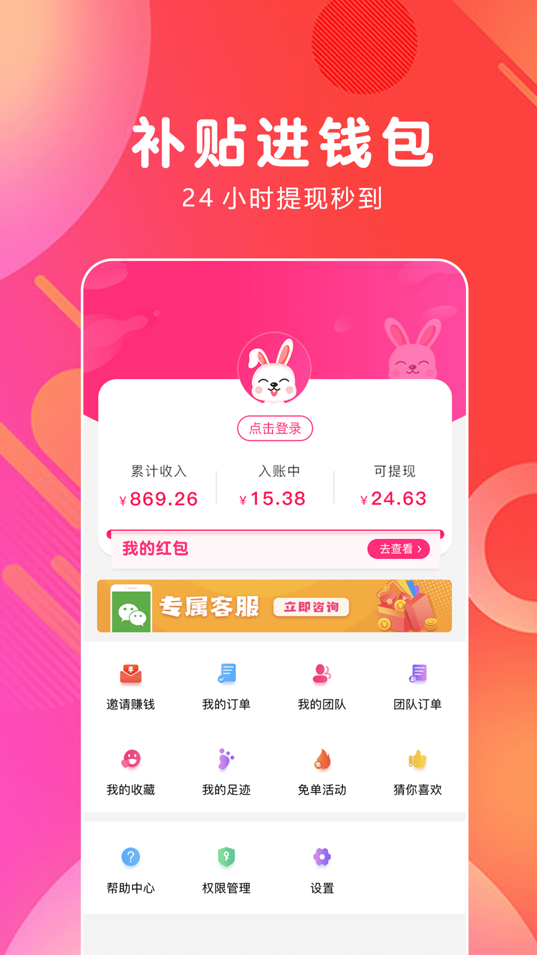 白白优选软件封面