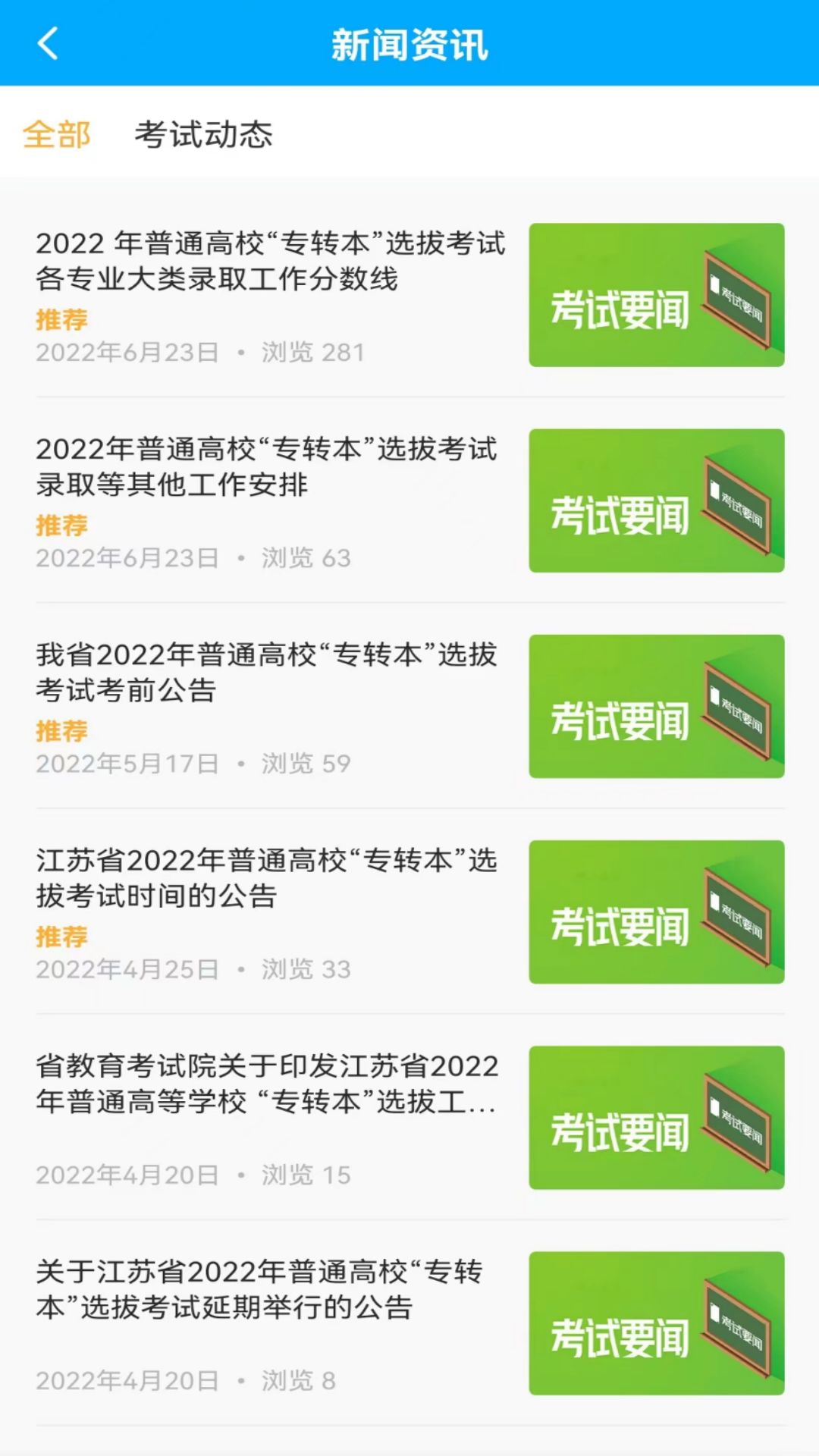 转本君软件封面