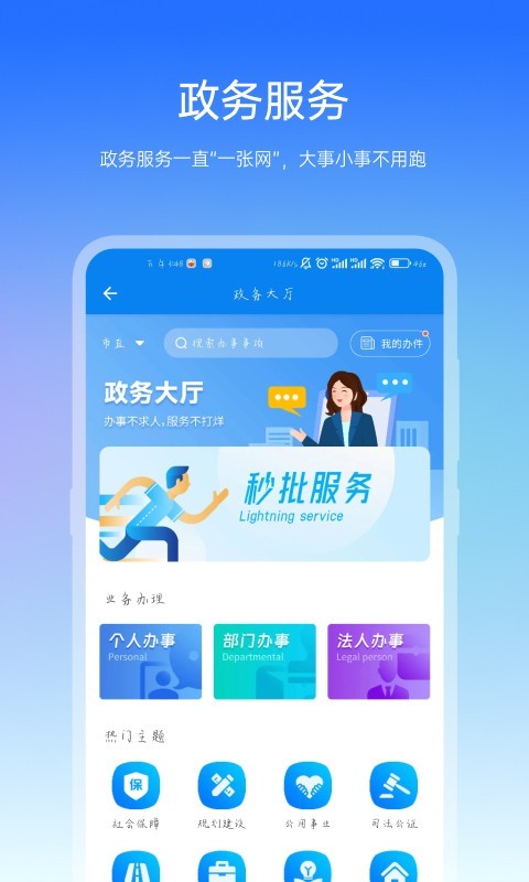 咱的驻马店软件封面