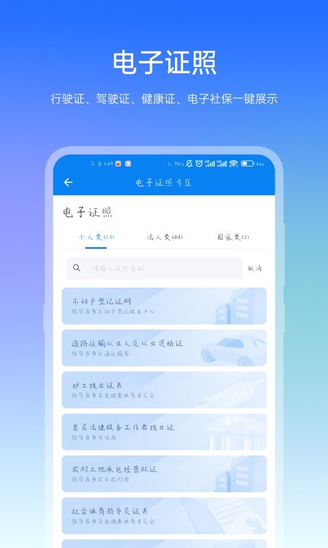 咱的驻马店软件封面
