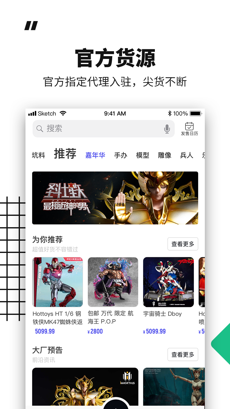 模坑软件封面