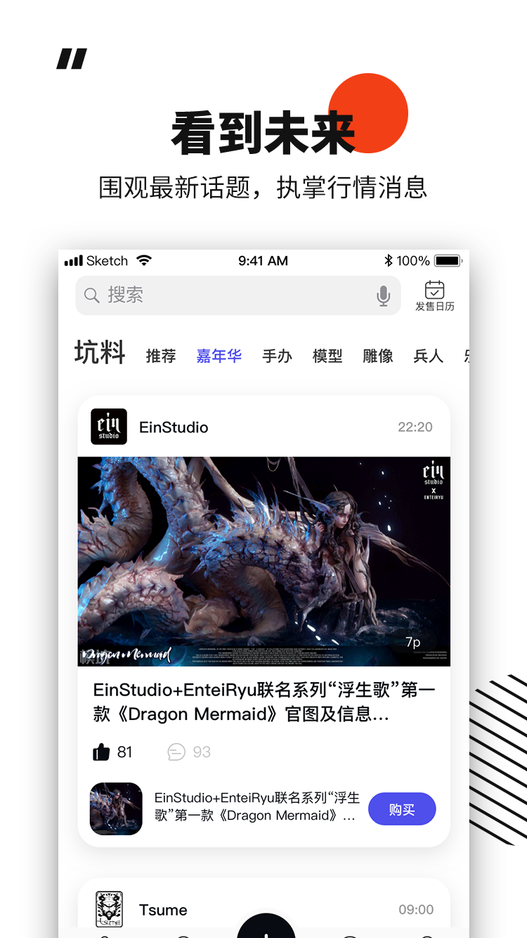 模坑软件封面