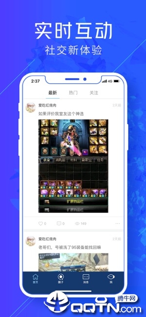 游戏云咖ios软件封面