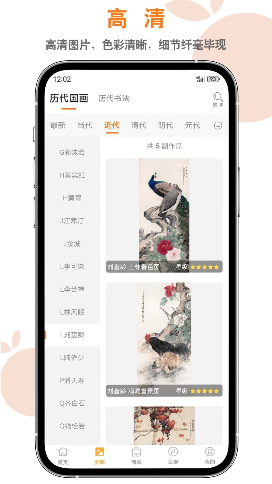 桔舍软件封面