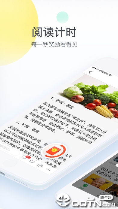 趣头条赚钱iOS软件封面