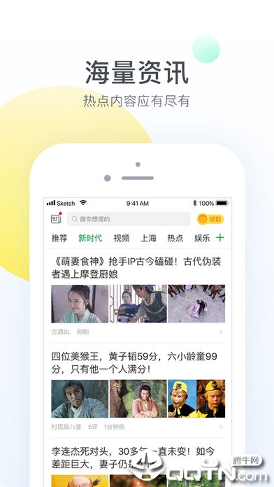 趣头条赚钱iOS软件封面