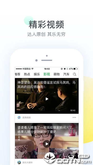 趣头条赚钱iOS软件封面