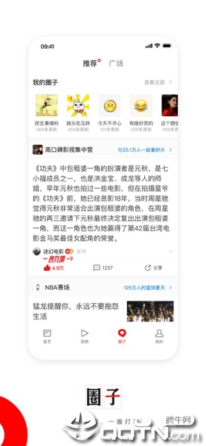 网易新闻手机客户端iPhone/ipad软件封面