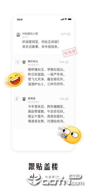 网易新闻手机客户端iPhone/ipad软件封面