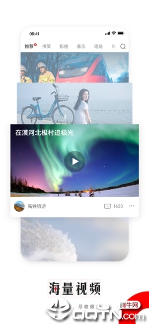 网易新闻手机客户端iPhone/ipad软件封面